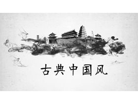 Classical ancient architecture background Chinese style PPT template