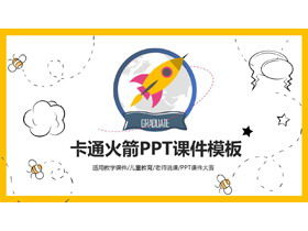 Cartoon little rocket background teaching courseware PPT template