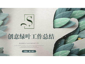 Creative green leaf PPT template with paper texture