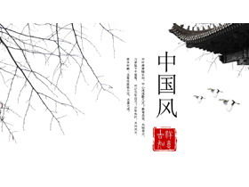 Ancient building branches background ancient poetry appreciation PPT template