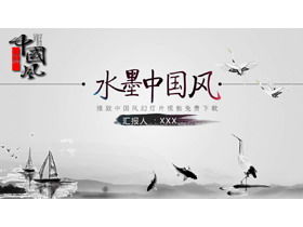 잉크 크레인 잉어 배경의 중국 스타일 PPT 템플릿