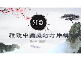 Chinese style PPT template with elegant landscape painting background