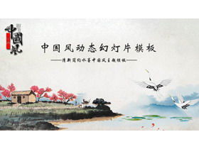 Ink village dwelling crane background Chinese style PPT template