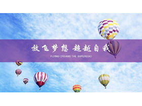 Blue sky and white clouds colorful hot air balloon PPT template