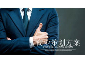 Business financing plan PPT template with suit and leather shoes workplace character background