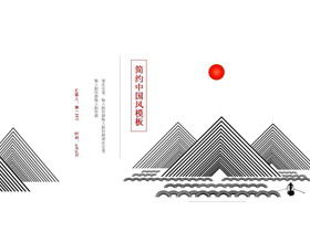 흑백 라인 클래식 패턴 배경 아트 디자인 중국 스타일 PPT 템플릿
