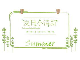 Зеленый лаконичный и освежающий летний арт-шаблон PPT с ручной росписью