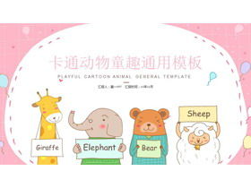 Pink cute cartoon animal background PPT template