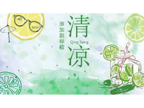 Plantilla PPT de tema de verano refrescante de fondo de limón pintado a mano verde