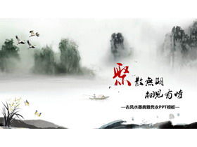 Chinese style PPT template with ink landscape background free download