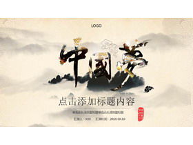 Tema "Sogno cinese", inchiostro e modello PPT in stile cinese