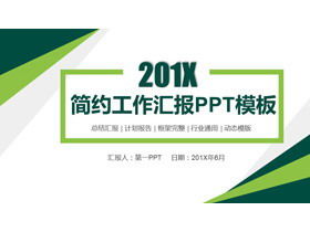 PPT-Vorlage für allgemeinen Arbeitsbericht mit grünem einfachem polygonalen Hintergrund