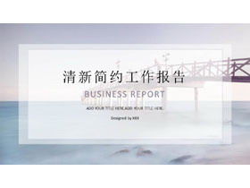 Plantilla PPT de informe de trabajo de fondo de paisaje de puente de caballete de playa simple y elegante