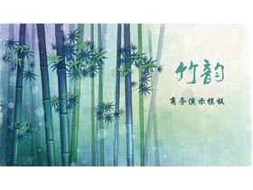 綠色清新軟竹背景藝術設計PPT模板