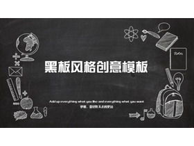 Creative chalk hand-painted style cartoon education teaching PPT template