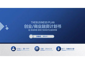 Blue flat general business financing plan PPT template
