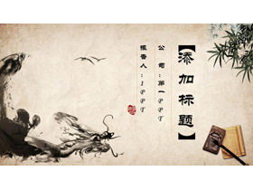 Classical Chinese style PPT template on yellow paper ink bamboo background
