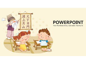 漫画の古いマスター講義の背景PPTテンプレートを教える漢字