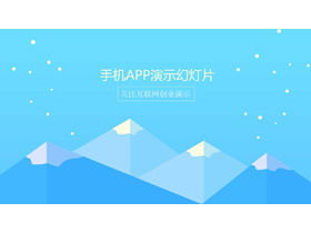 Pembiayaan APP menampilkan template PPT dengan latar belakang gunung salju kartun