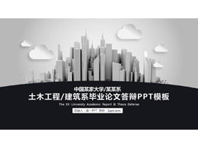 PPT-Vorlage für die Abschlussarbeit der Abteilung für Bauingenieurwesen vor dem Hintergrund des städtischen Architekturmodells