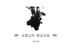 Basit siyah beyaz mürekkep Çin tarzı PPT şablonu