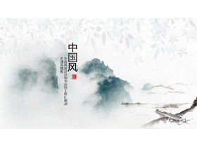 Modello PPT in stile cinese di sfondo paesaggio inchiostro elegante