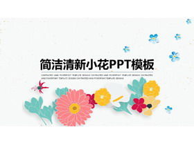 清新唯美矢量花卉背景藝術設計PPT模板