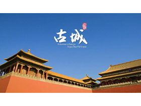 Chiński starożytne miasto starożytny budynek szablon PPT
