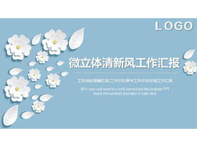 Fresh and elegant three-dimensional small flower background work report PPT template