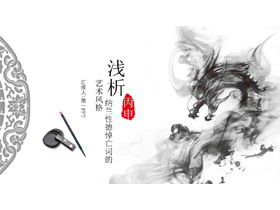 Modello PPT in stile cinese con inchiostro e sfondo del drago cinese