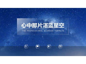 Transparent crystal glass texture blue starry PPT template
