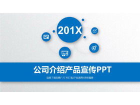 Template PPT pengenalan produk profil perusahaan gaya tiga dimensi mikro biru
