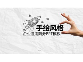 เทมเพลต PPT โปรไฟล์ บริษัท ที่วาดด้วยมือที่สร้างสรรค์พร้อมพื้นหลังท่าทางแบบไดนามิก