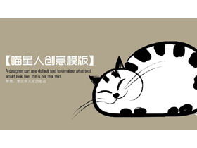 可爱的手绘猫背景卡通PPT模板