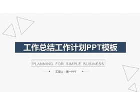 Simple blue flat general work plan PPT template