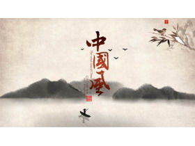 Boating on the river ink Chinese style PPT template