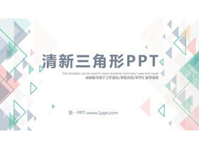 Modelo de PPT universal de fundo colorido elegante de polígono