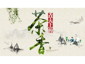 Modelo PPT de cultura de chá em estilo chinês com tema de fragrância de chá