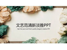 清新文藝復古花背景PPT模板