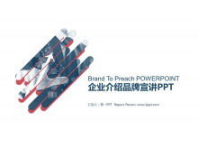 الأزرق والرمادي الإبداعية ملف تعريف الشركة قالب PPT