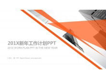 橙色多邊形和現代建築背景工作計劃PPT模板