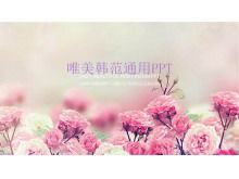 ピンクのバラの花の背景を持つ韓国のPPTテンプレート
