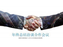 Modèle PPT de réunion de coopération de négociation d'entreprise de fond d'image de poignée de main