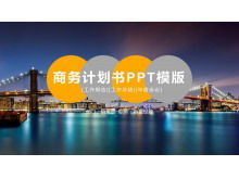 Business financing plan PPT template with modern bridge night scene background