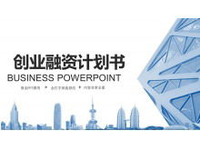 Blaue dynamische Hong Kong Hintergrund Startup Finanzierungsplan PPT Vorlage