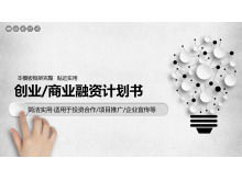 Micro stereo business financing PPT template with black and white abstract light bulb background