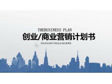 Șablon PPT pentru planul de finanțare a afacerii cu fundal albastru siluetă de oraș