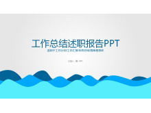 Prägnante PPT-Vorlage für den Nachbesprechungsbericht mit blauem Wellenhintergrund