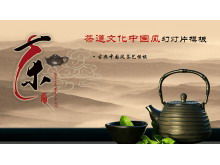 Template PPT gaya Cina klasik dengan tema budaya seni teh teh Cina