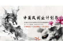 Exquisite PPT-Vorlage im chinesischen Stil mit Tinte